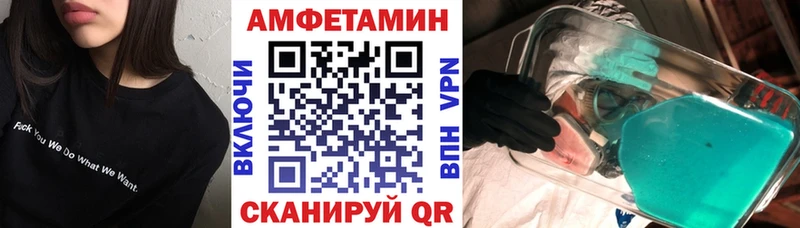 Амфетамин VHQ  магазин продажи наркотиков  Вологда 