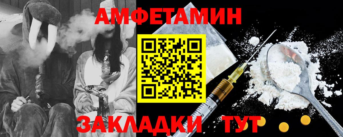 Amphetamine VHQ Вологда