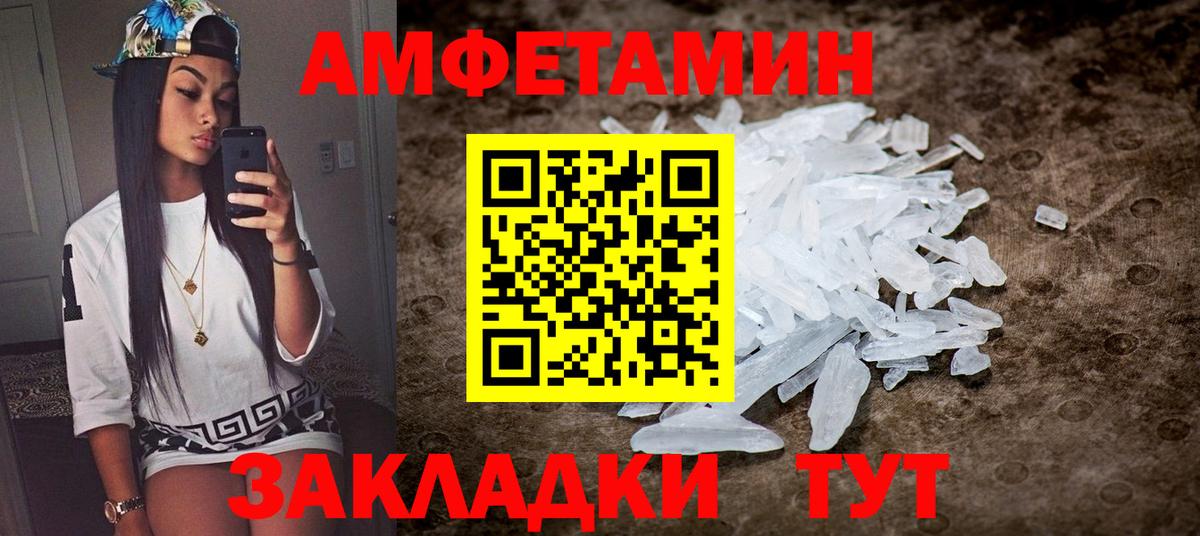 АМФ Розовый  Вход с VPN  Вологда 