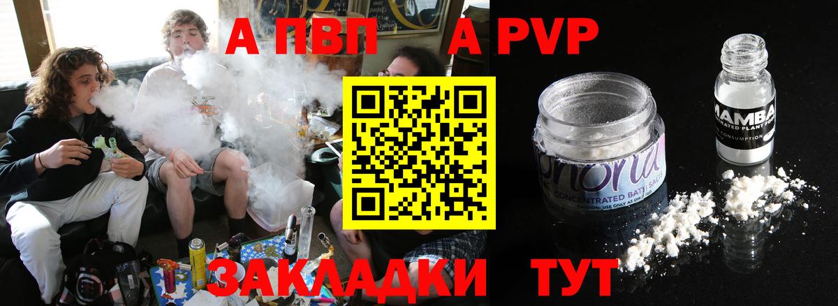 A PVP СК КРИС  Вход с VPN  APVP мука  Вологда  Alfa_PVP Crystall 