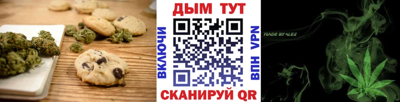 Печенье с ТГК конопля  Вологда 