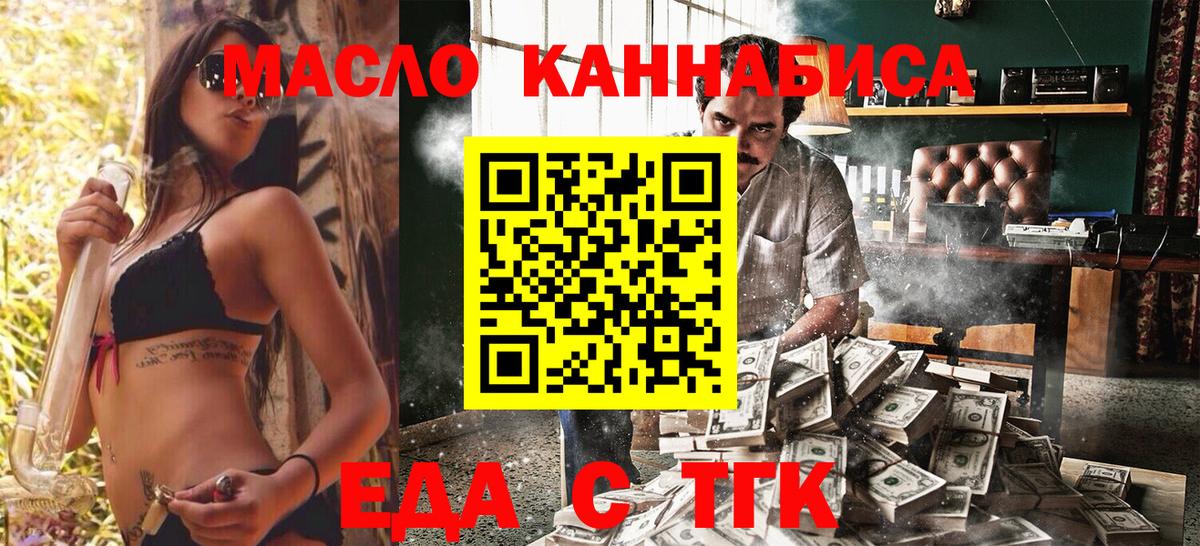 Печенье с ТГК марихуана  Вход с VPN  Вологда 