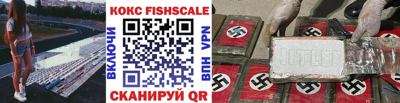 Кокаин FishScale Вологда