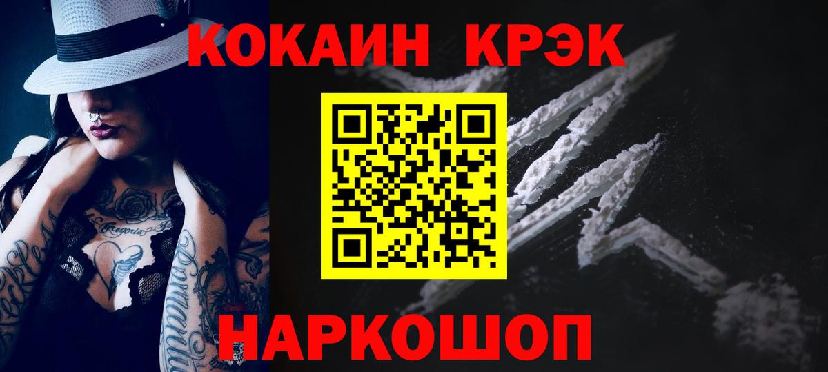 Вологда  Cocaine Columbia  Вход с VPN 