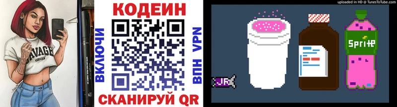Кодеин напиток Lean (лин)  MEGA маркетплейс  Вологда 