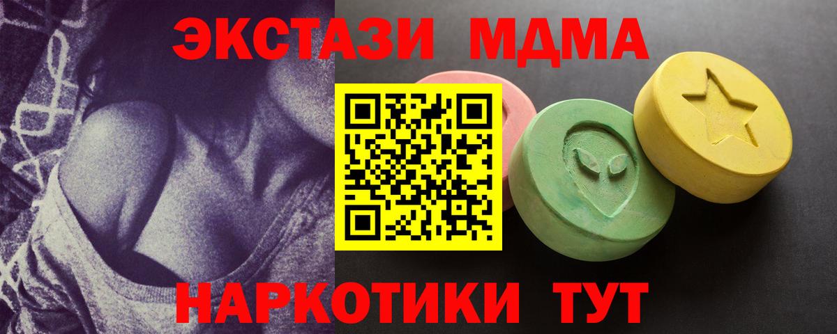 Экстази TESLA  Вход с VPN  Ecstasy  ЭКСТАЗИ 280мг  hydra ссылка  Вологда 