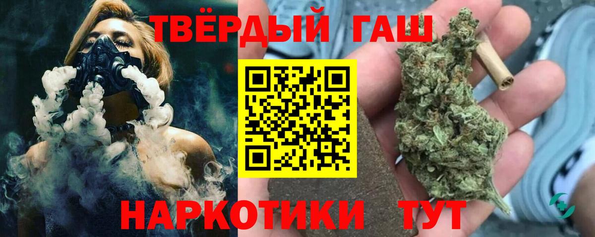 ГАШИШ Ice-O-Lator  даркнет сайт  ГАШ 40% ТГК  Вологда  Вход с VPN  ГАШ 