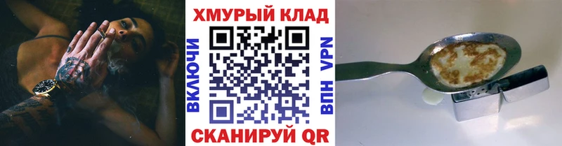 Героин Heroin  Вологда 