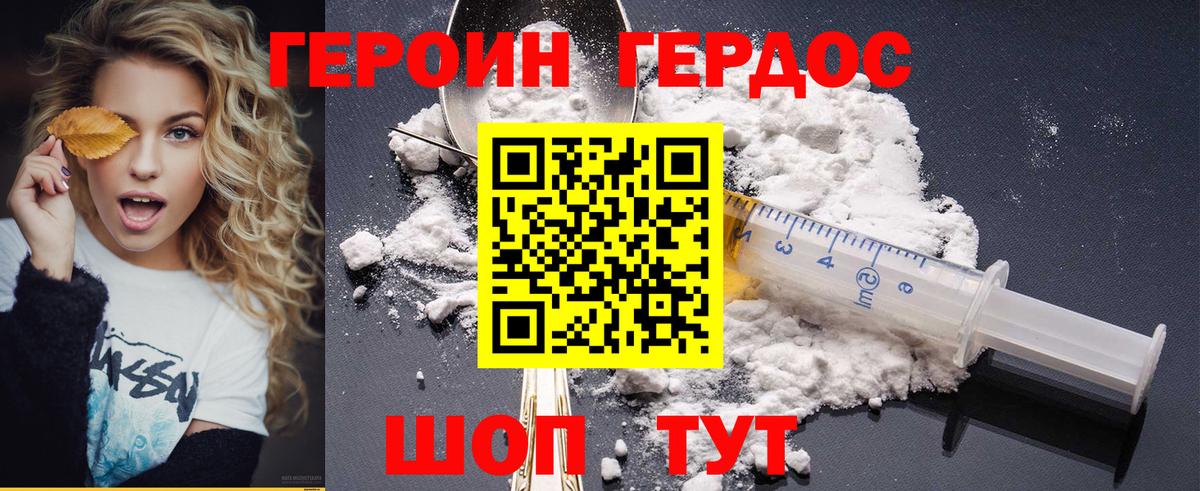 ГЕРОИН афганец Вологда