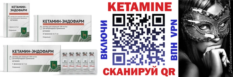 КЕТАМИН VHQ  hydra рабочий сайт  Вологда 