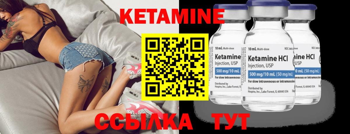 Вологда  КЕТАМИН VHQ  Вход с VPN 