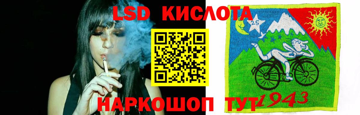ЛСД экстази кислота Вологда