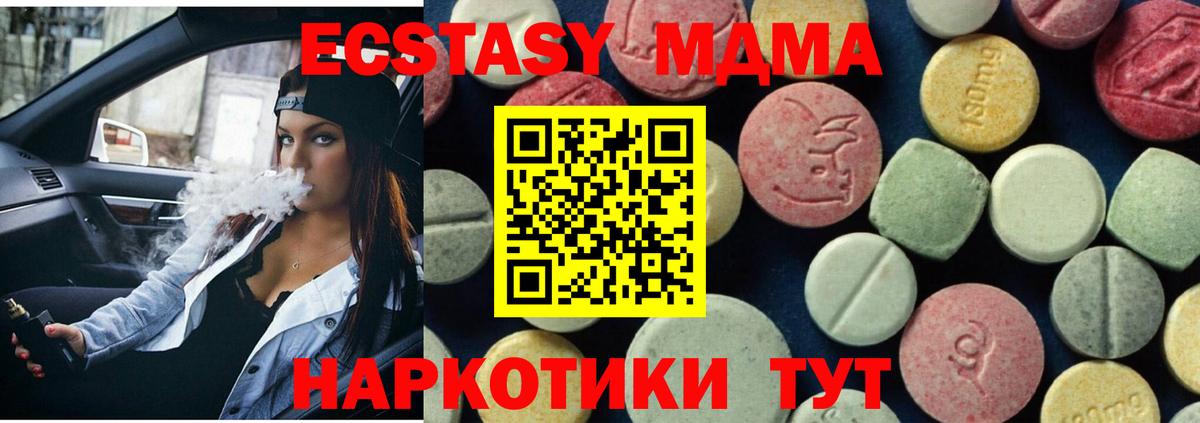 Вологда  MDMA кристаллы  MDMA VHQ  Вход с VPN 