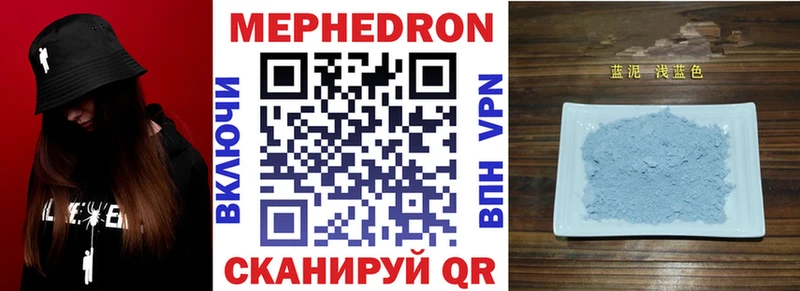 МЯУ-МЯУ mephedrone  kraken   Вологда 