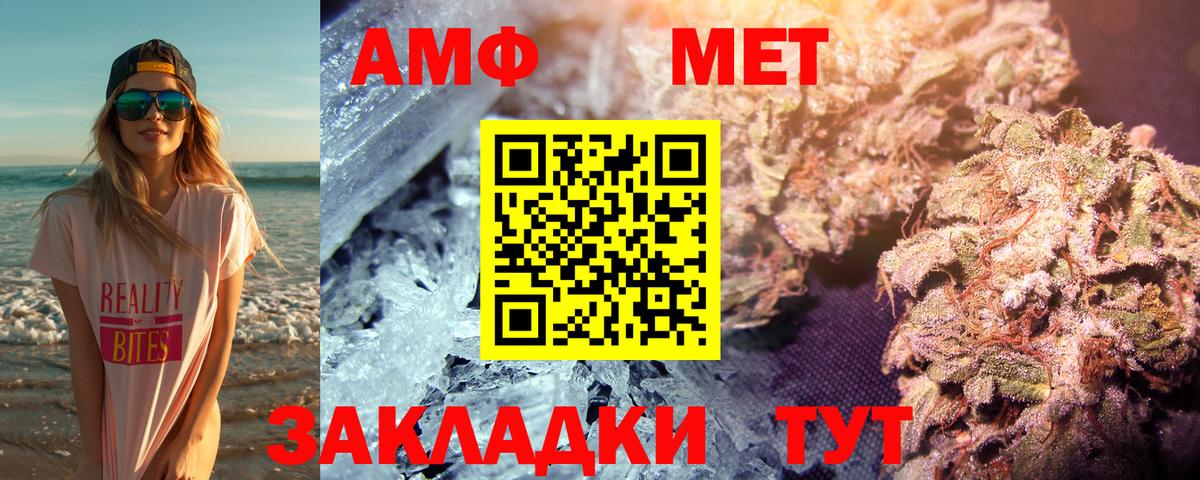 Метамфетамин винт  Вход с VPN  Вологда 