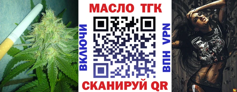 где найти Вологда Дистиллят ТГК вейп с тгк