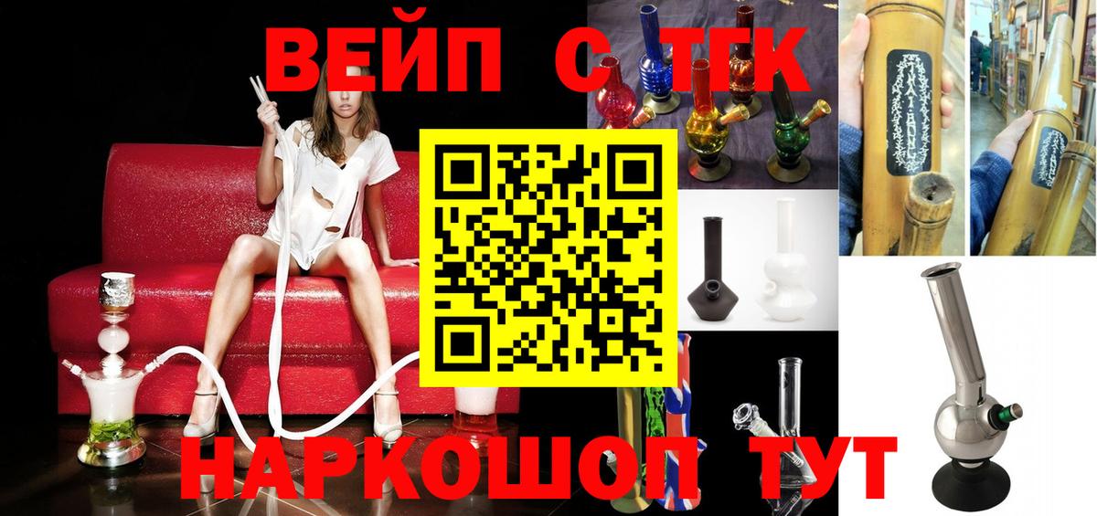 Вологда  ТГК жижа  Дистиллят ТГК жижа  Вход с VPN 