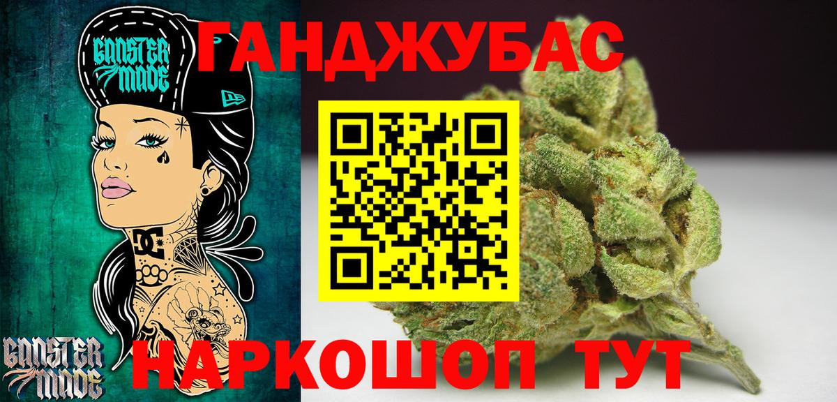 Канабис план Вологда